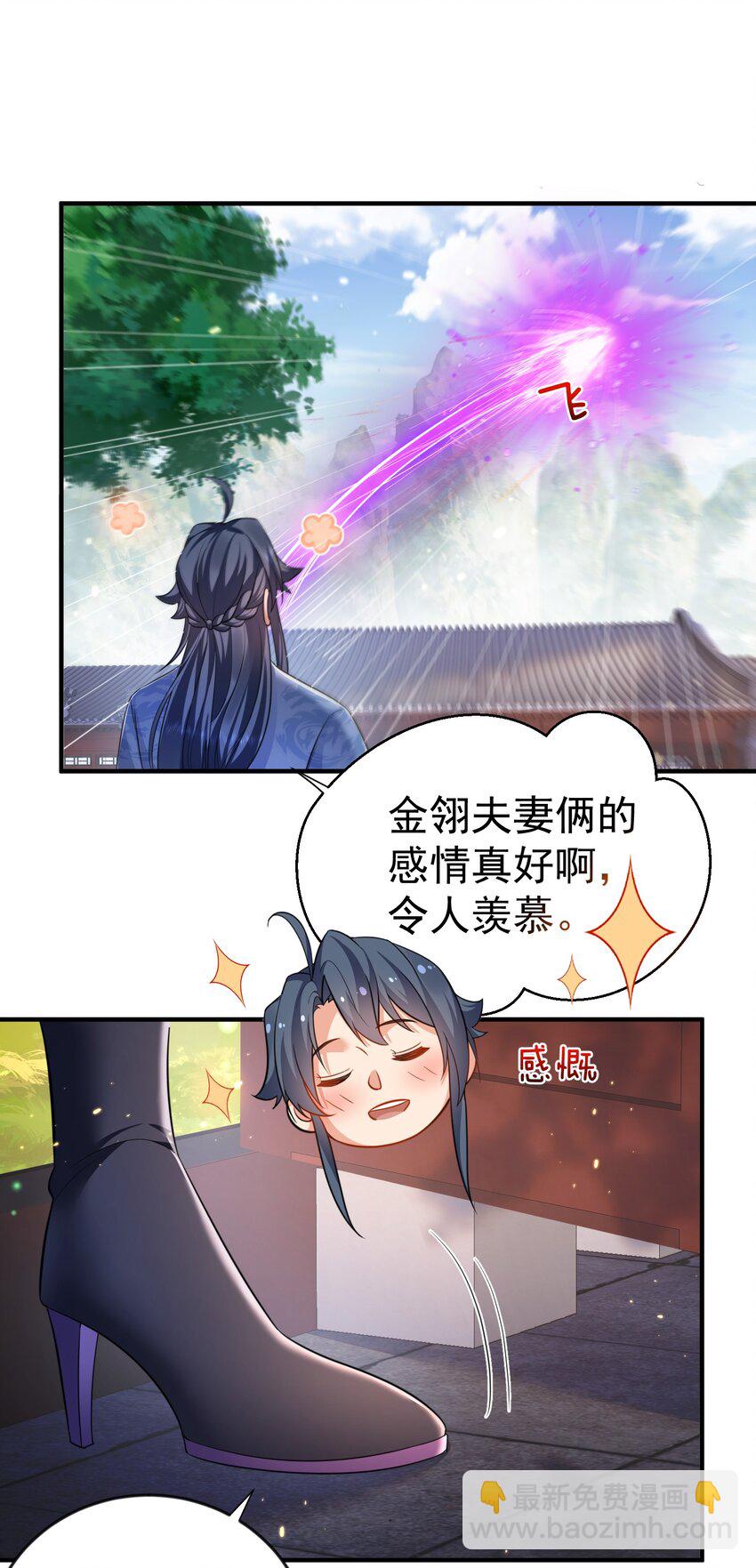 149 一个轴一个傻-第149话