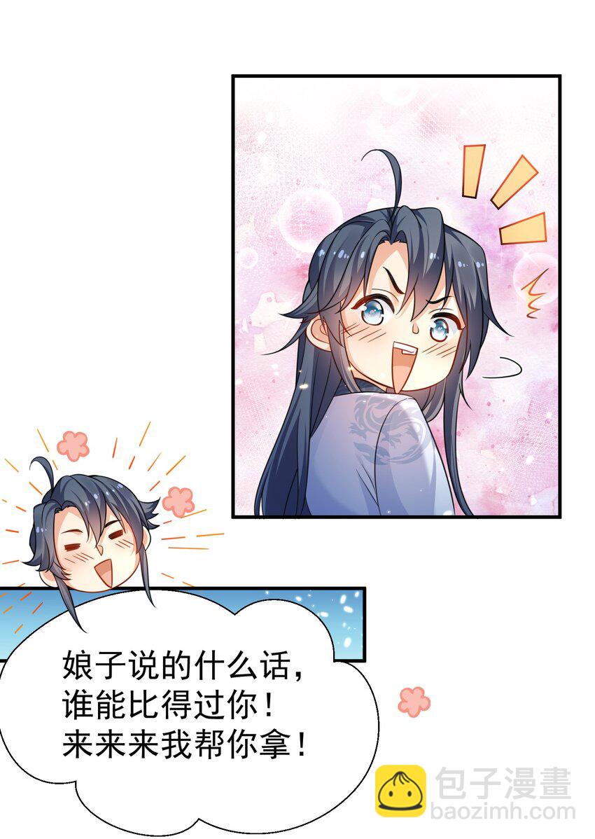149 一个轴一个傻-第149话