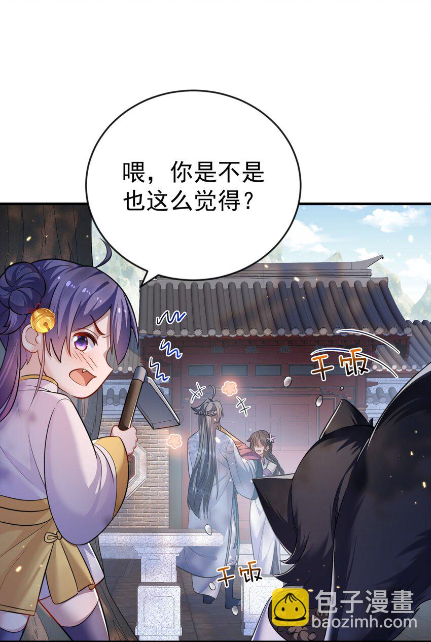 149 一个轴一个傻-第149话