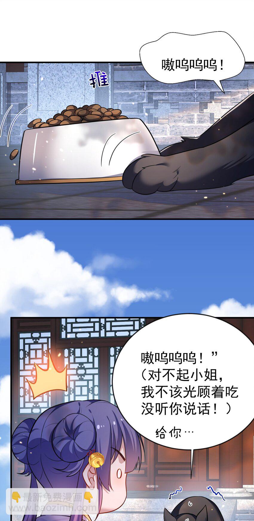 149 一个轴一个傻-第149话