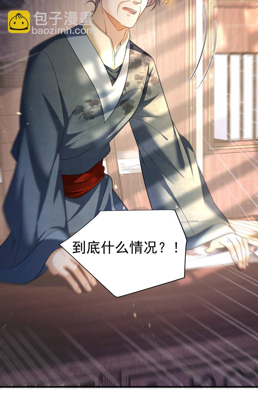 149 一个轴一个傻-第149话