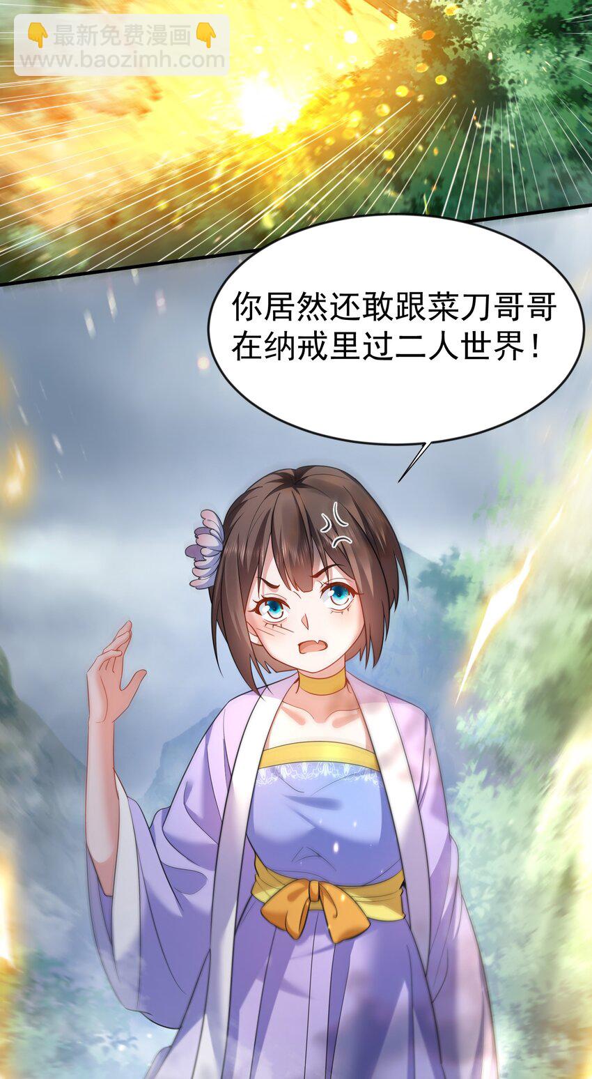 149 一个轴一个傻-第149话