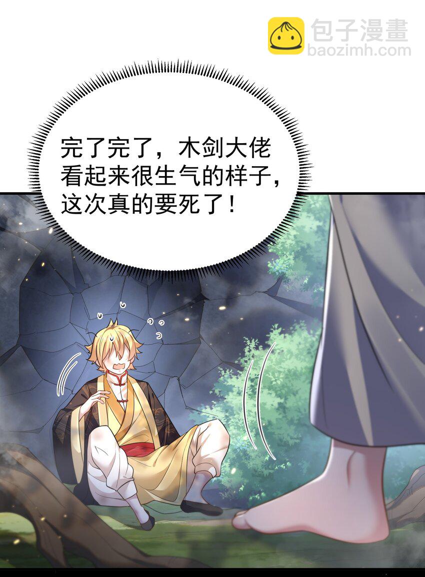 149 一个轴一个傻-第149话