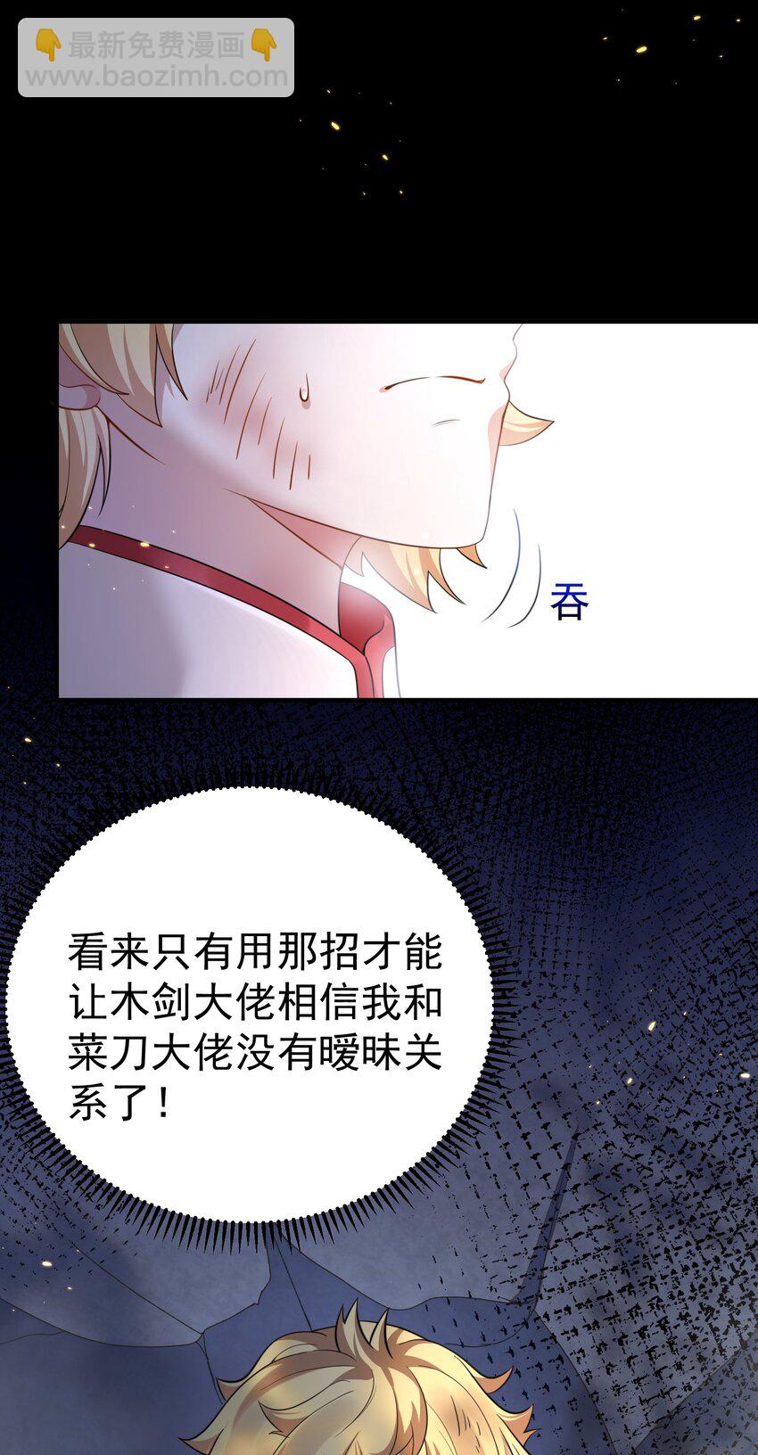 149 一个轴一个傻-第149话