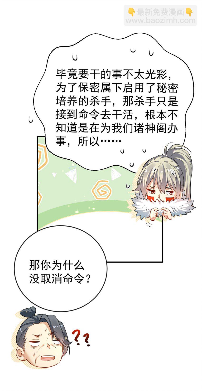149 一个轴一个傻-第149话