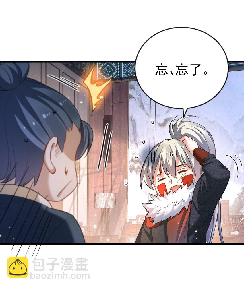 149 一个轴一个傻-第149话