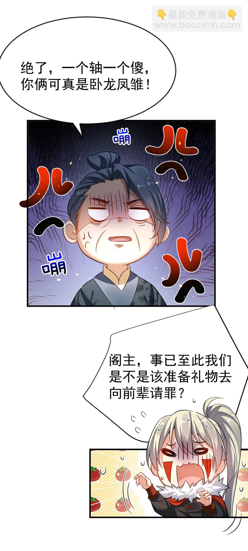 149 一个轴一个傻-第149话