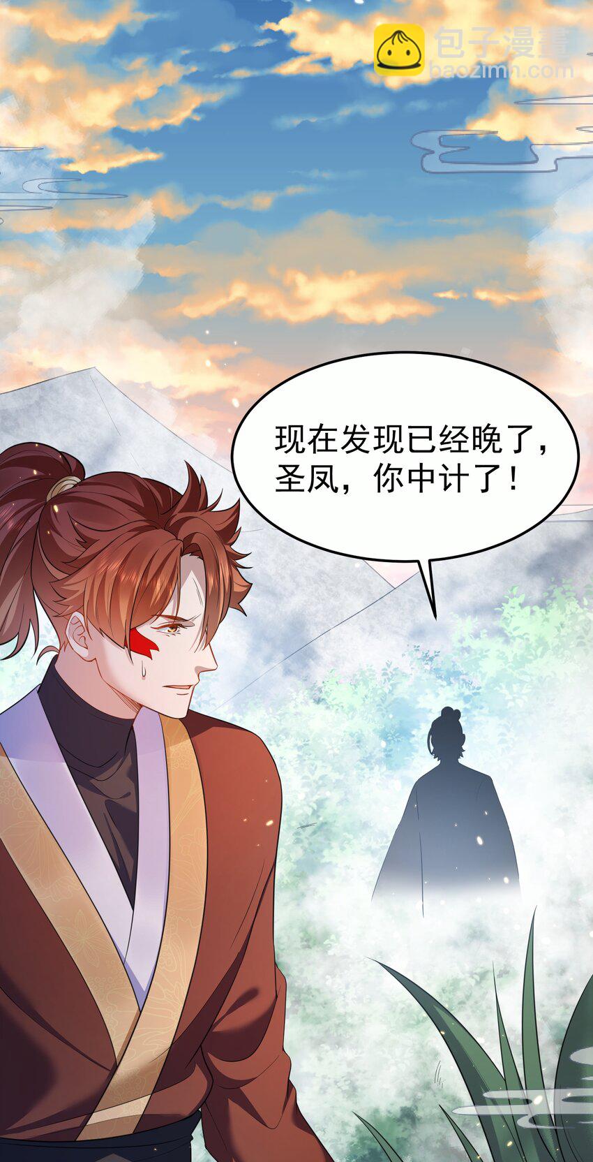 151 敢动我的男人？！-第151话