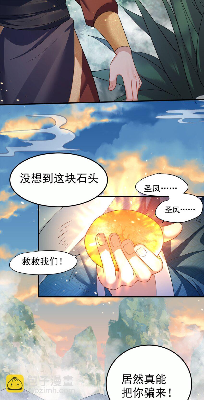 151 敢动我的男人？！-第151话