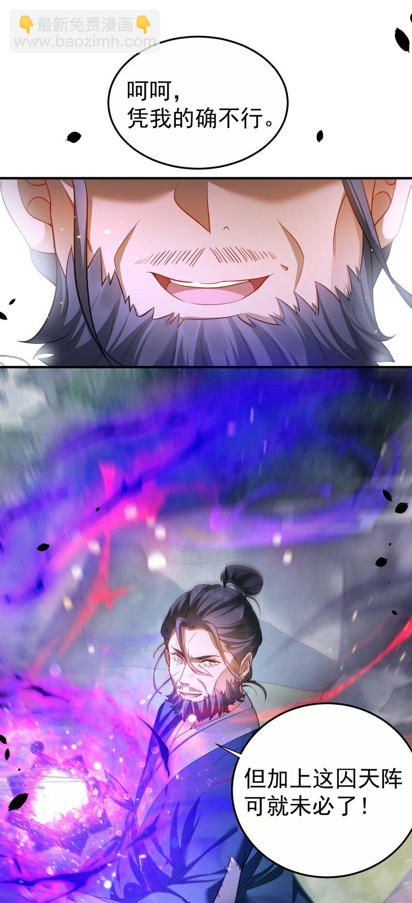151 敢动我的男人？！-第151话