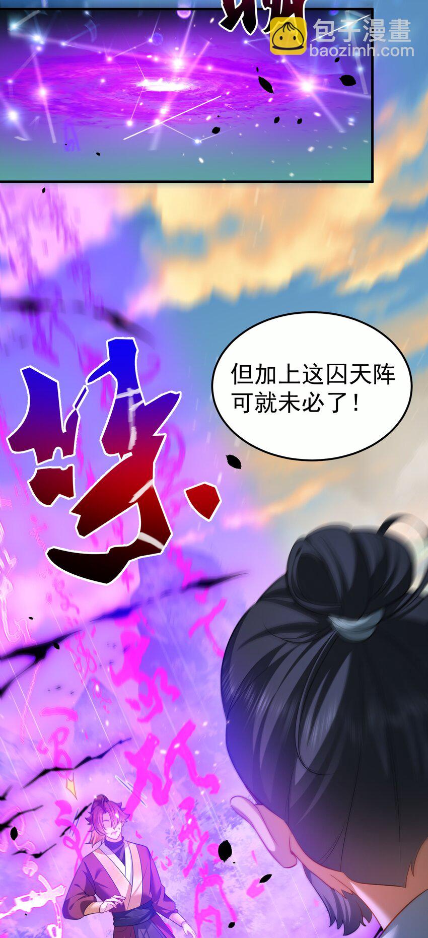 151 敢动我的男人？！-第151话