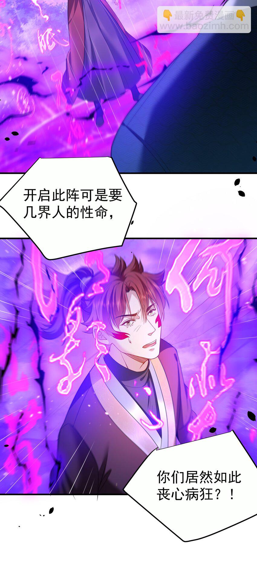 151 敢动我的男人？！-第151话