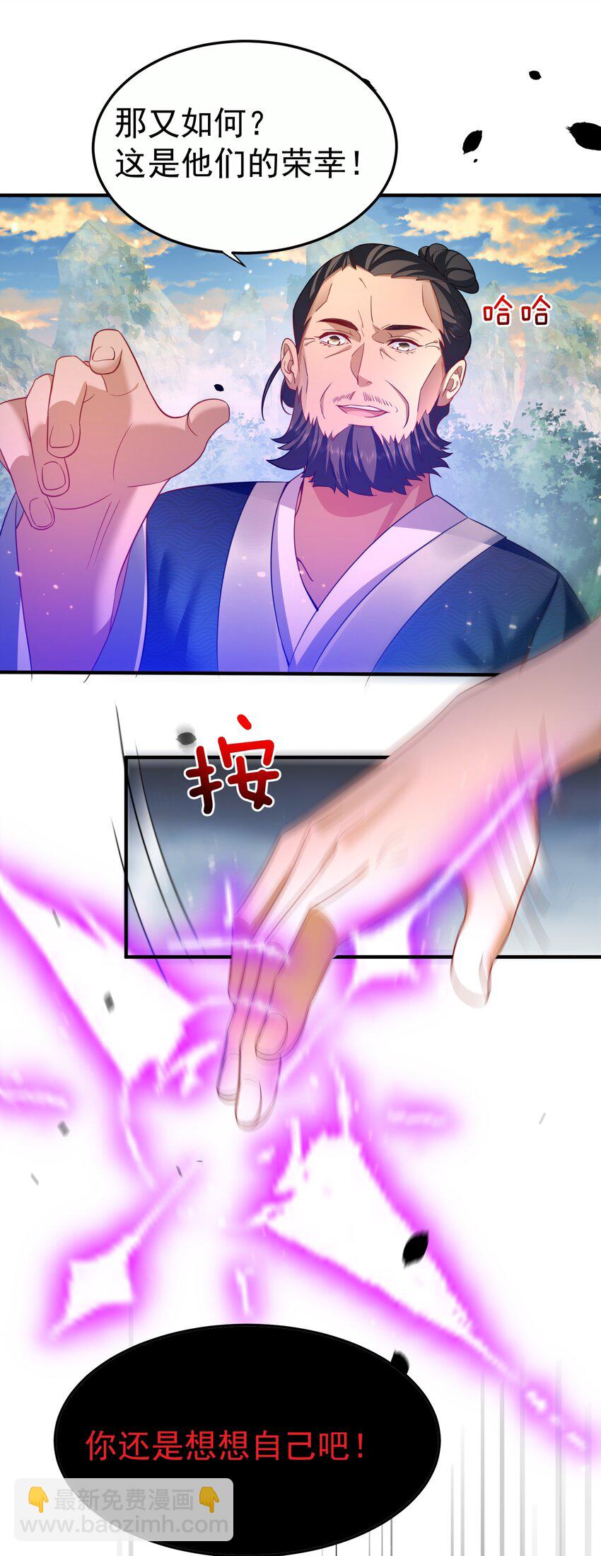 151 敢动我的男人？！-第151话