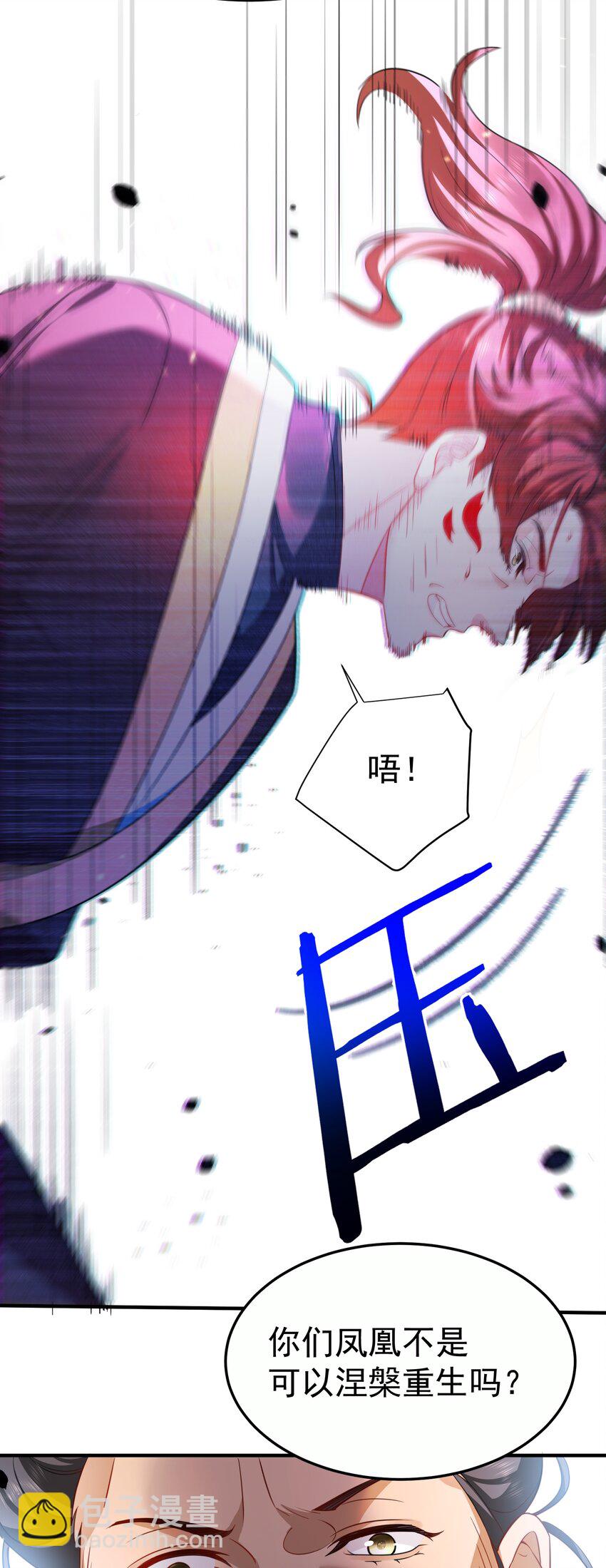 151 敢动我的男人？！-第151话