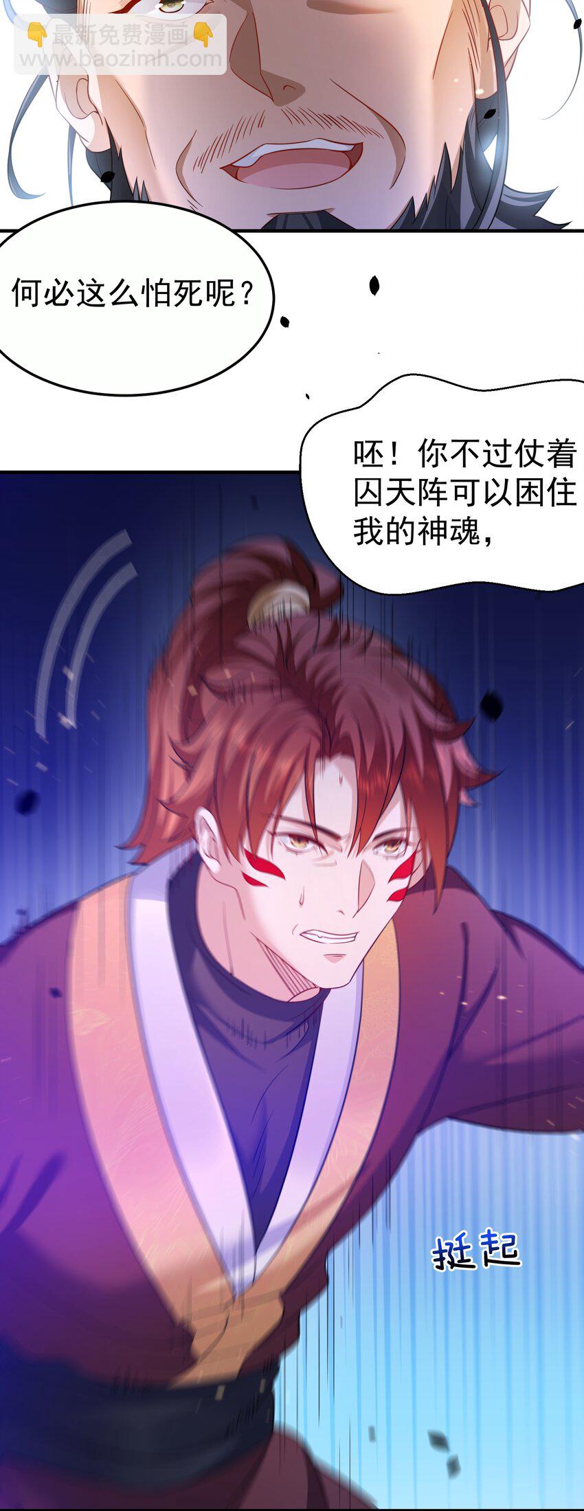 151 敢动我的男人？！-第151话