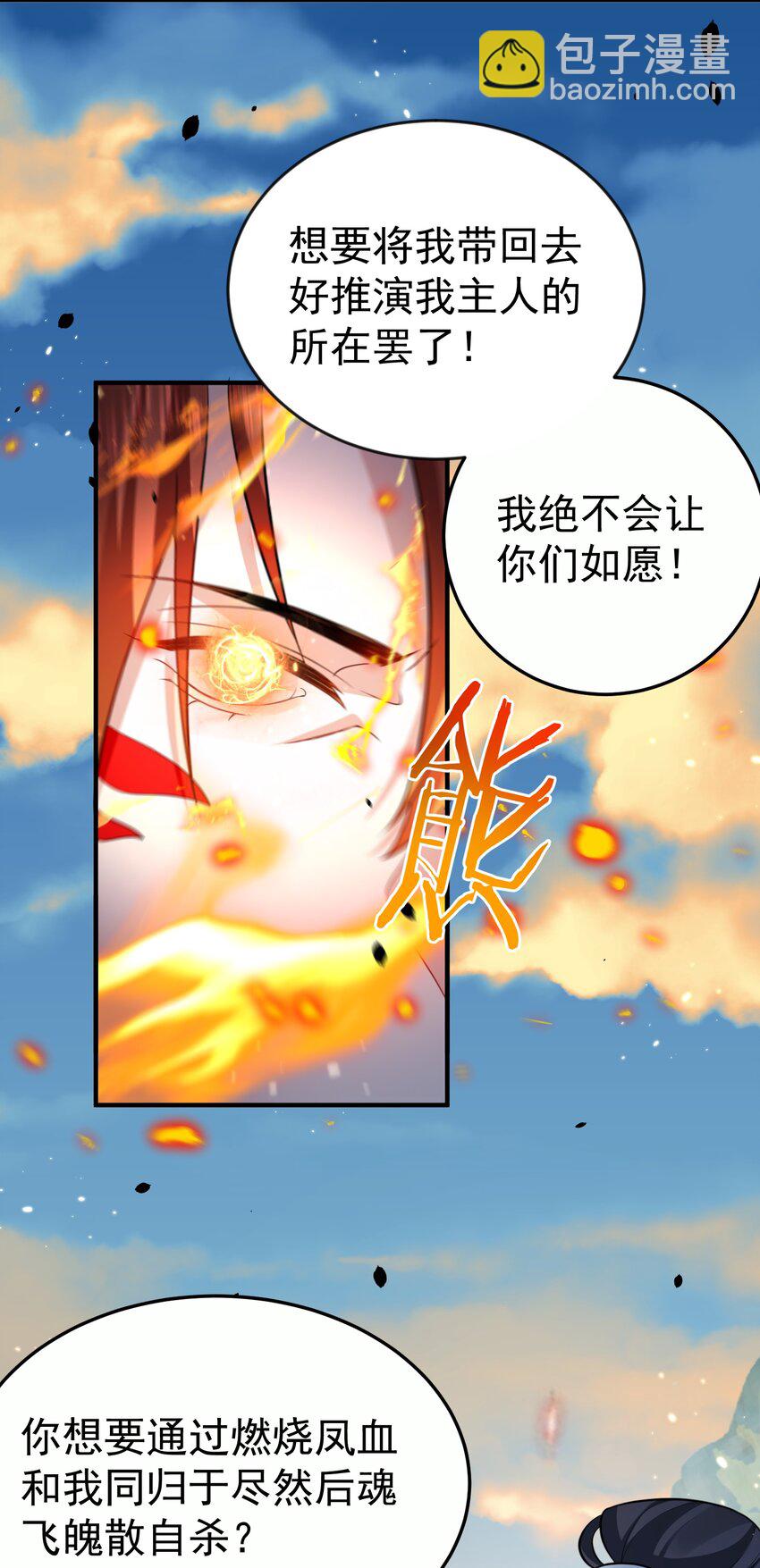 151 敢动我的男人？！-第151话