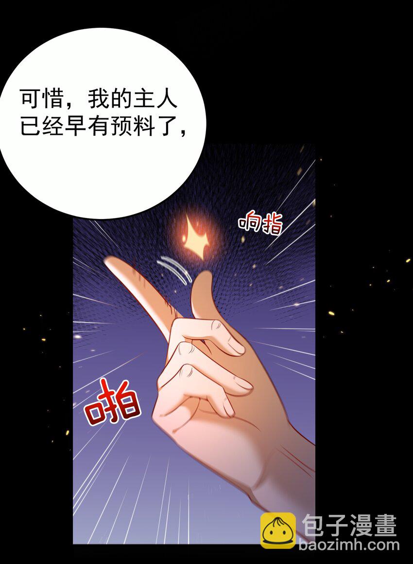 151 敢动我的男人？！-第151话