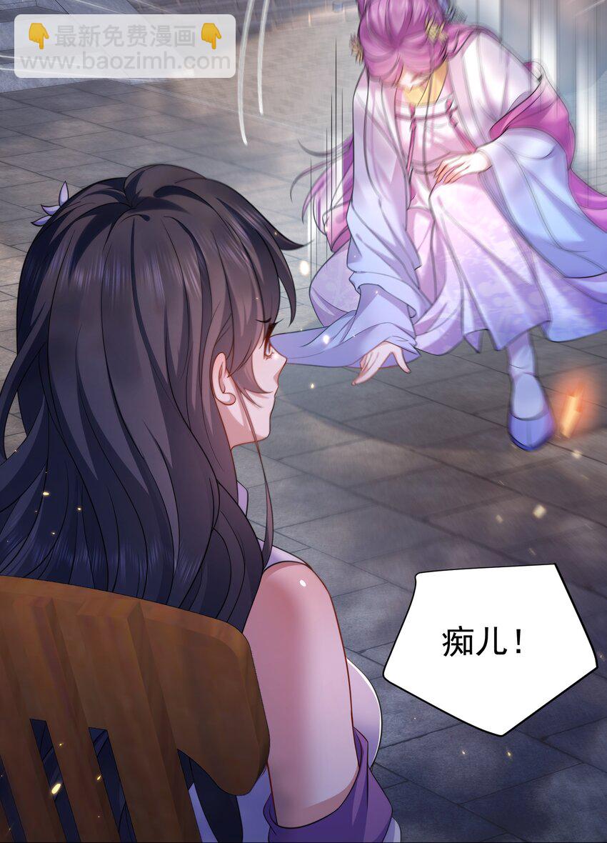 151 敢动我的男人？！-第151话