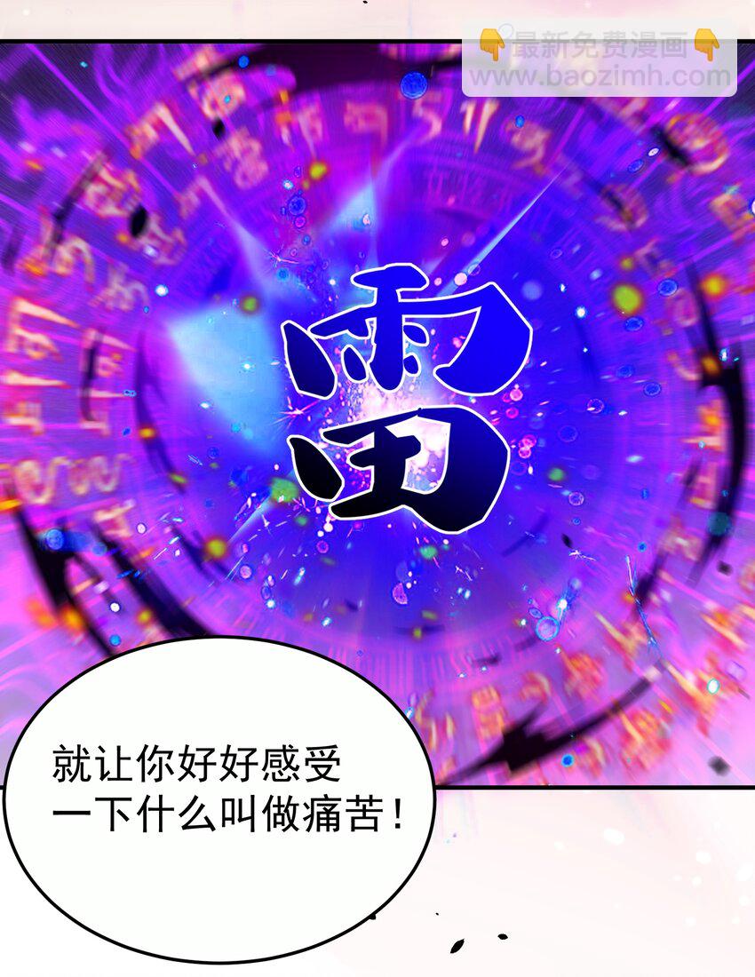 151 敢动我的男人？！-第151话