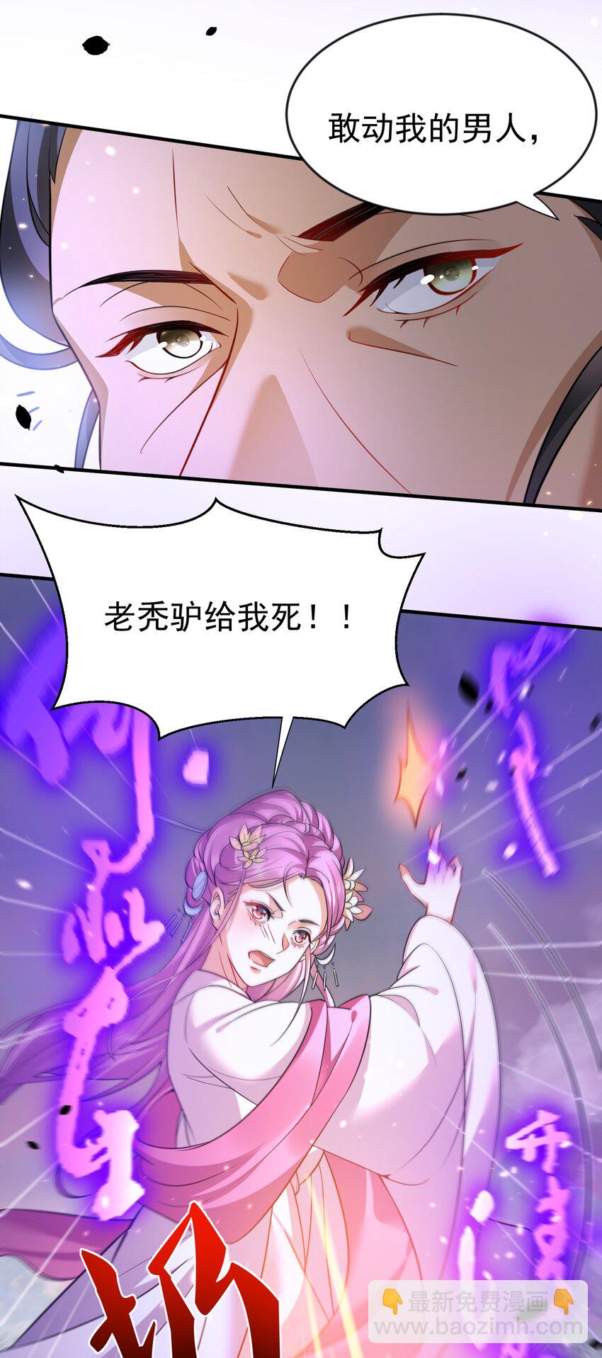 151 敢动我的男人？！-第151话