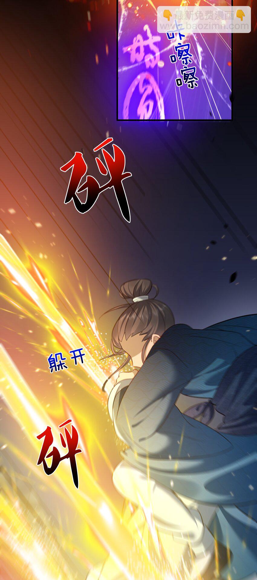151 敢动我的男人？！-第151话