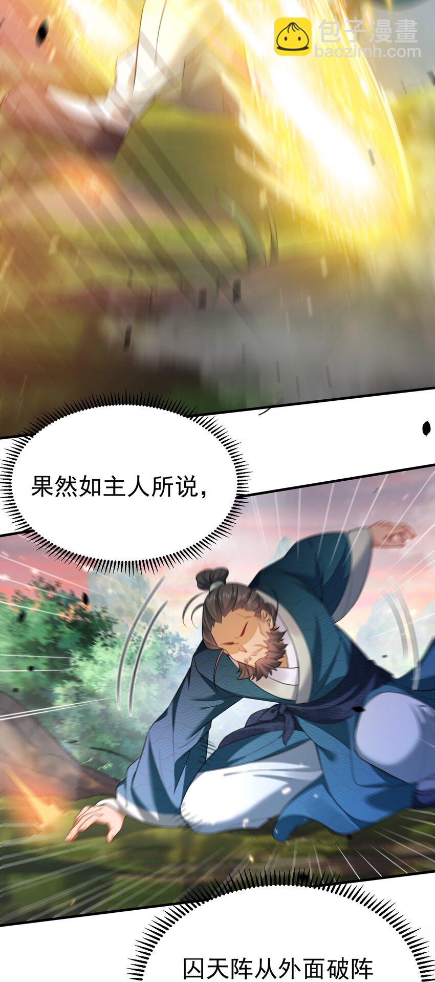 151 敢动我的男人？！-第151话