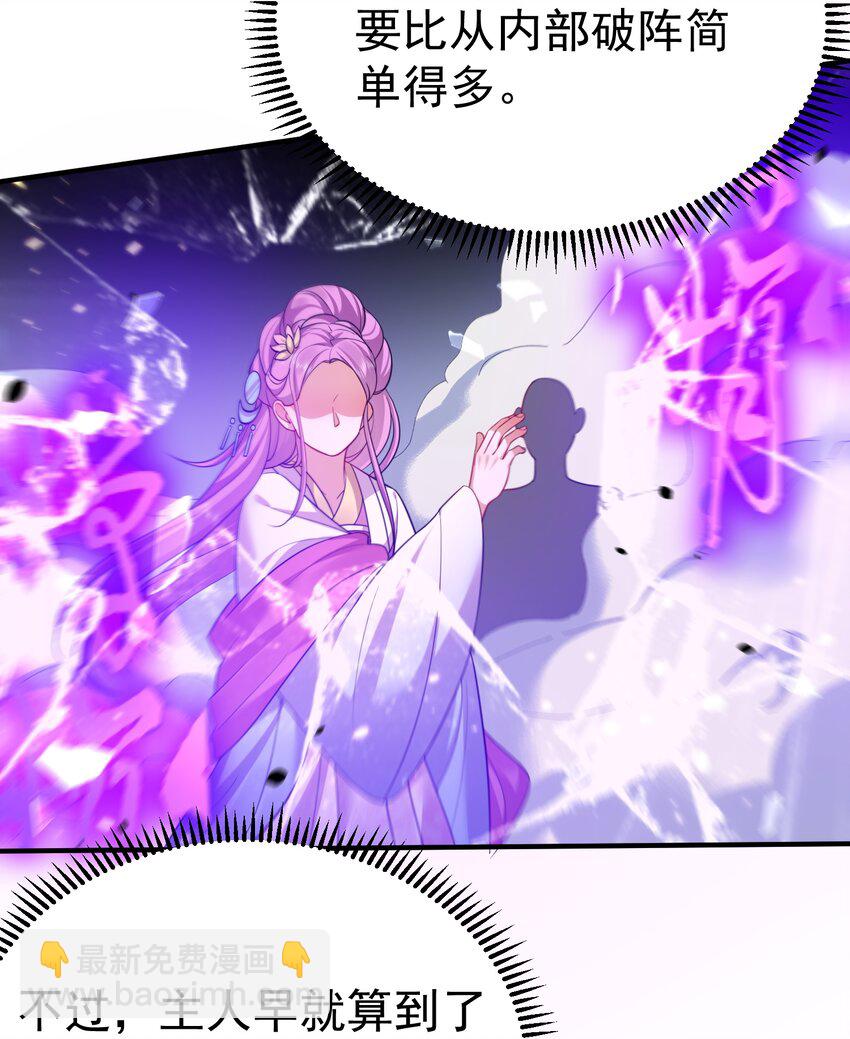 151 敢动我的男人？！-第151话