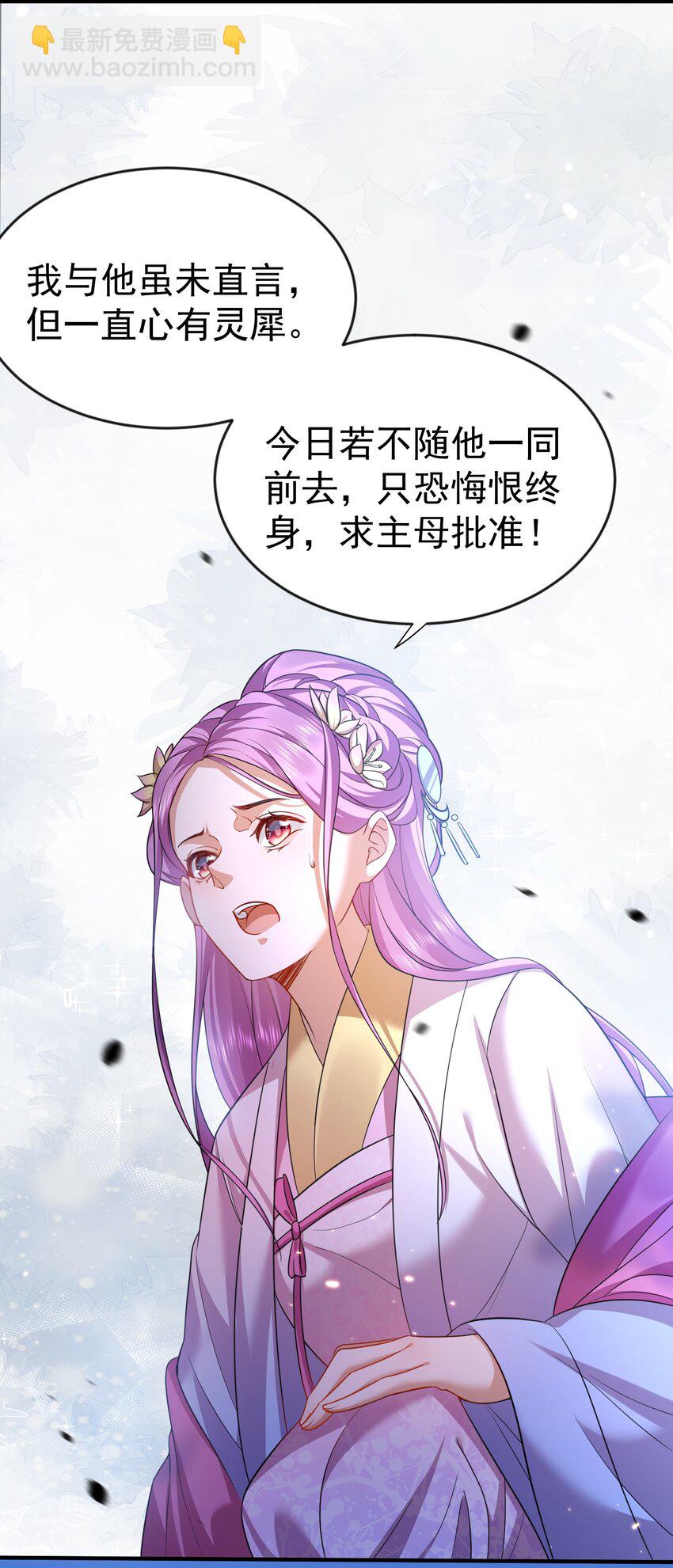 151 敢动我的男人？！-第151话