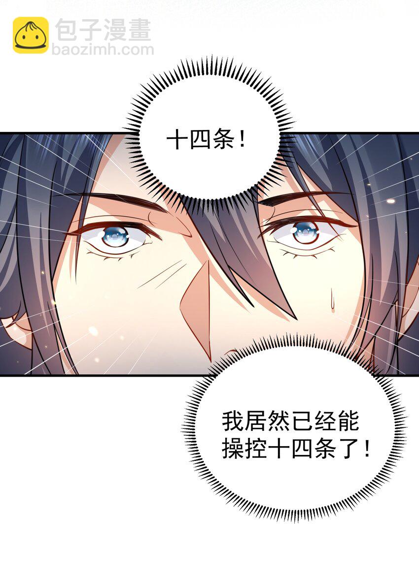 153 请继续折磨我吧！-第153话
