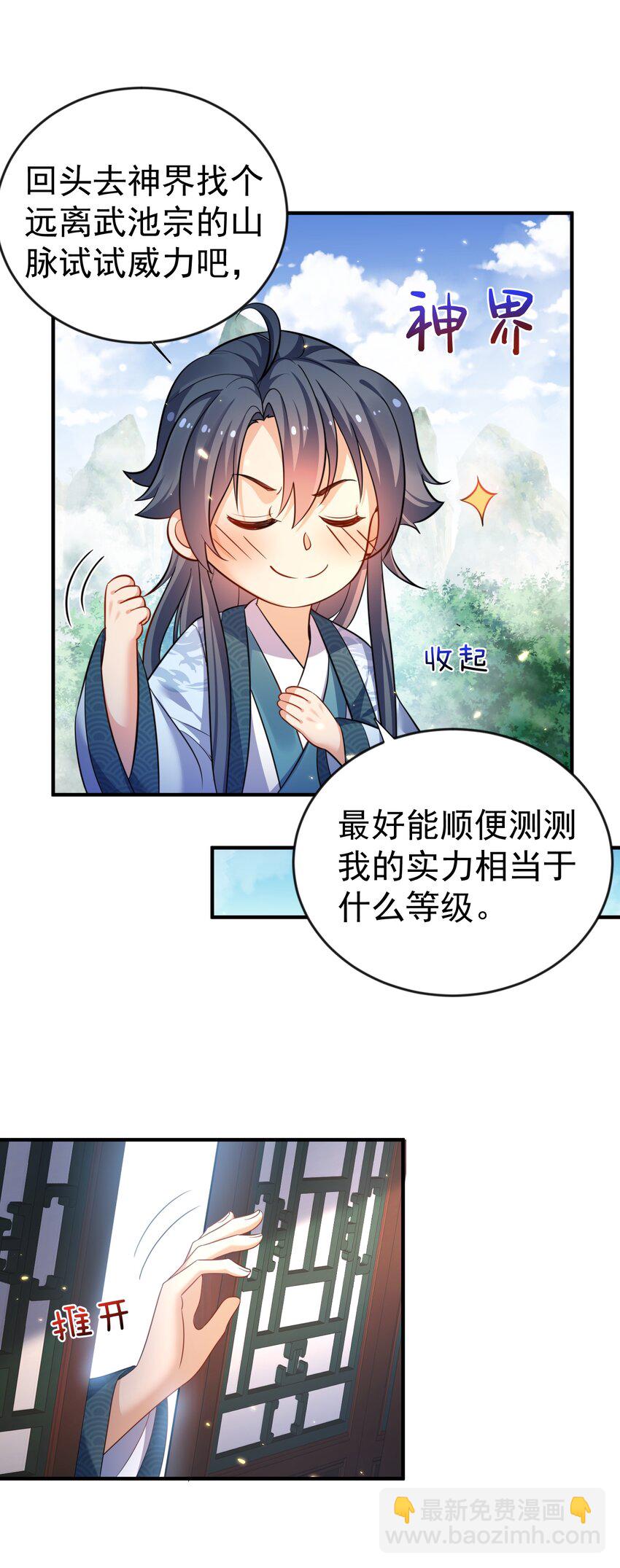 153 请继续折磨我吧！-第153话