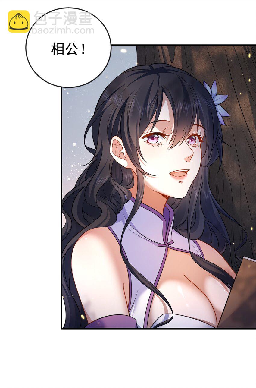 153 请继续折磨我吧！-第153话