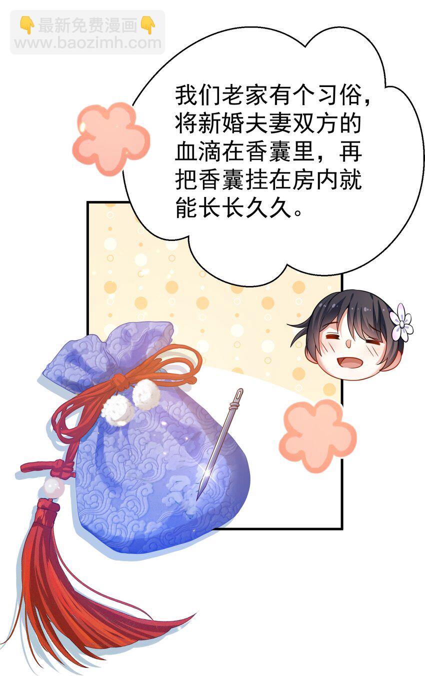 153 请继续折磨我吧！-第153话
