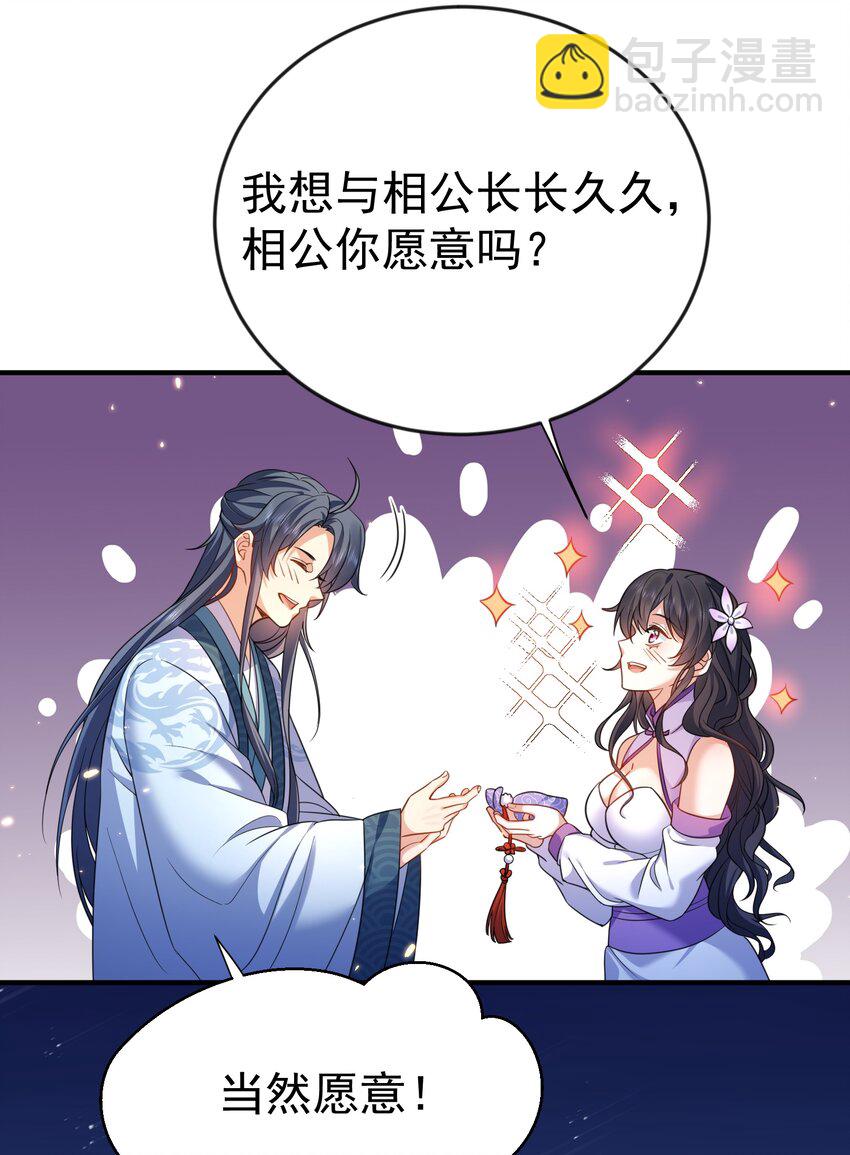 153 请继续折磨我吧！-第153话