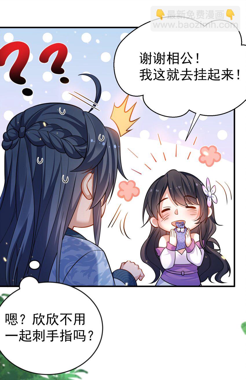 153 请继续折磨我吧！-第153话