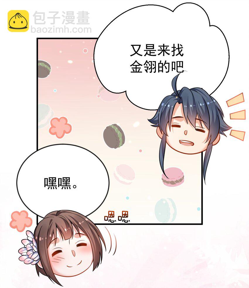 153 请继续折磨我吧！-第153话