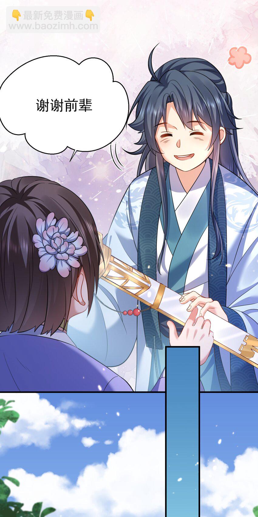 153 请继续折磨我吧！-第153话