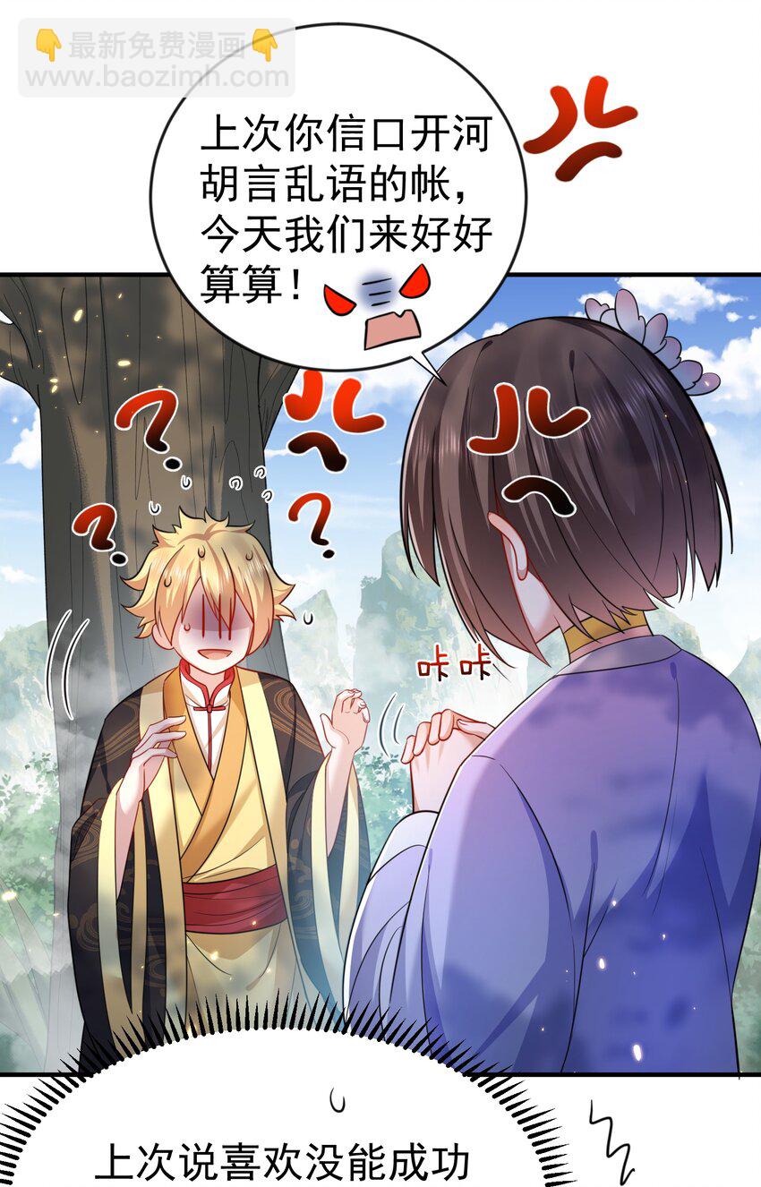 153 请继续折磨我吧！-第153话