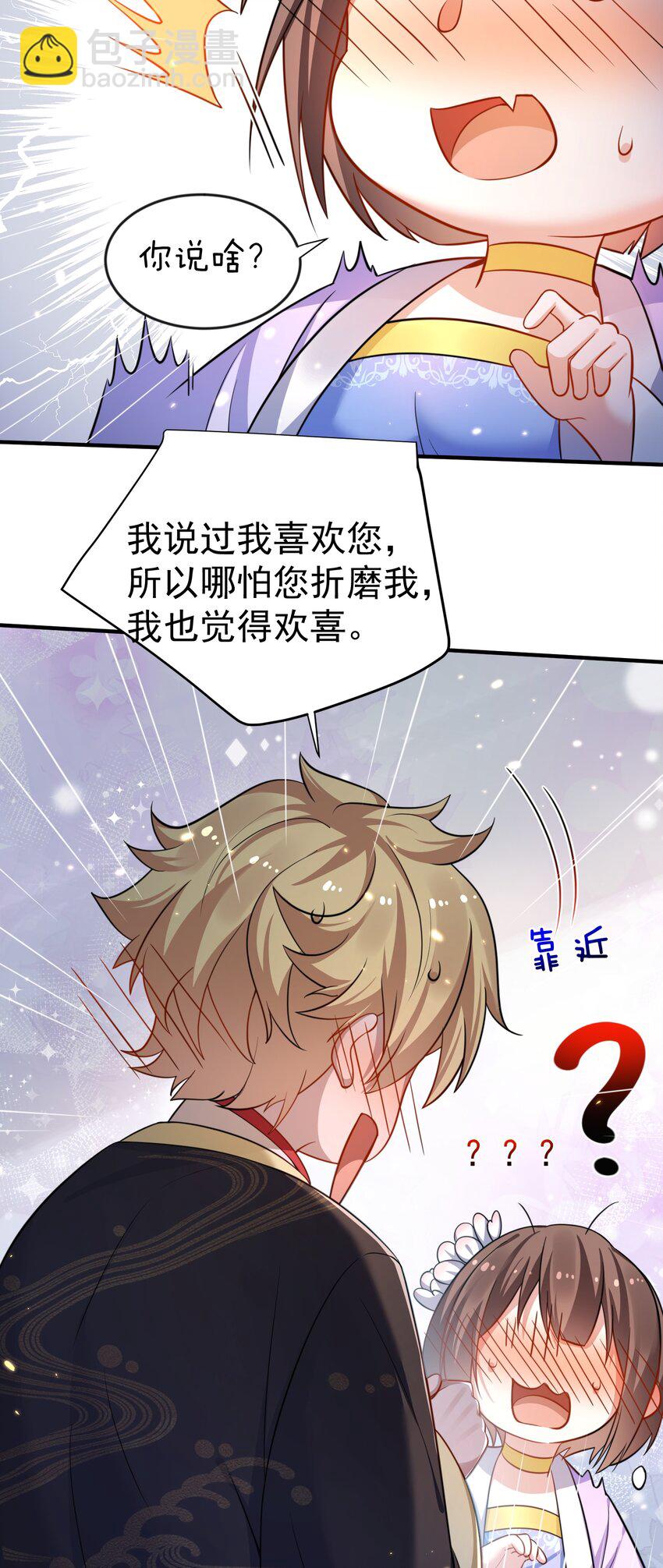 153 请继续折磨我吧！-第153话