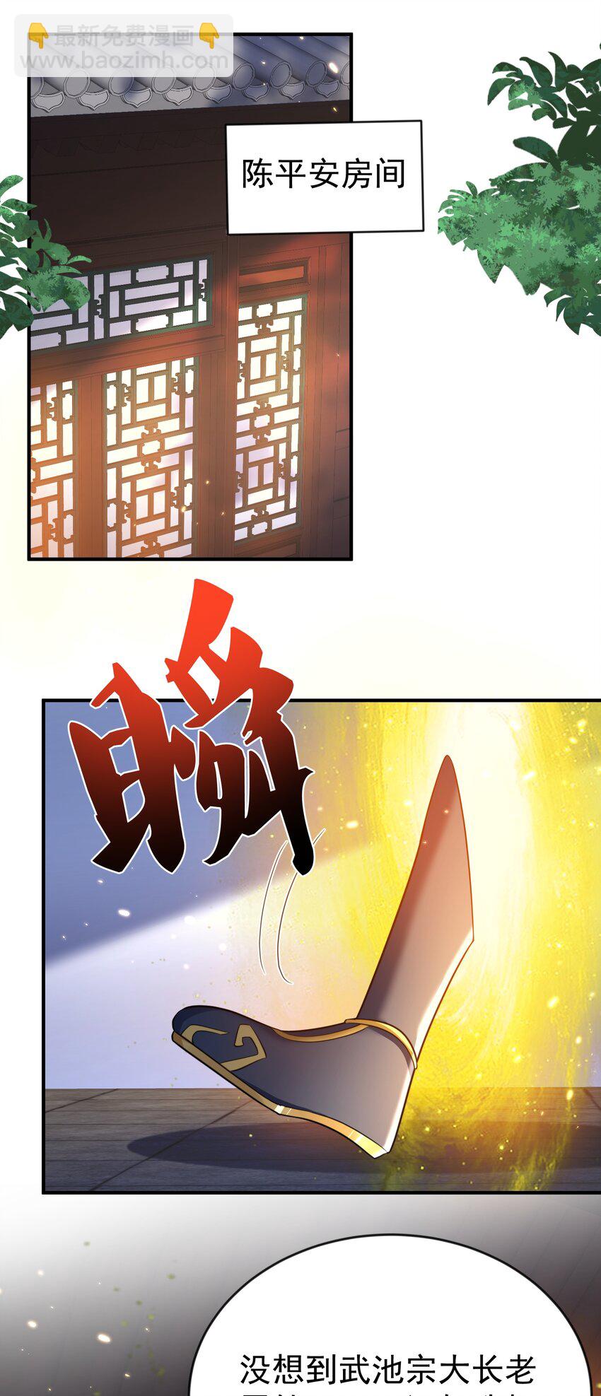 153 请继续折磨我吧！-第153话