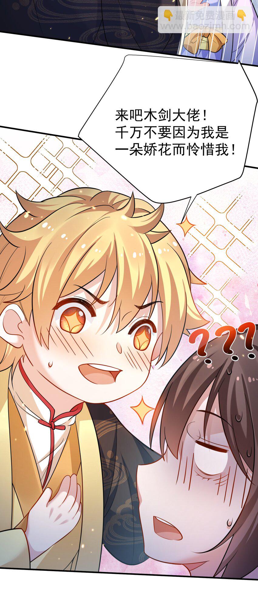 153 请继续折磨我吧！-第153话