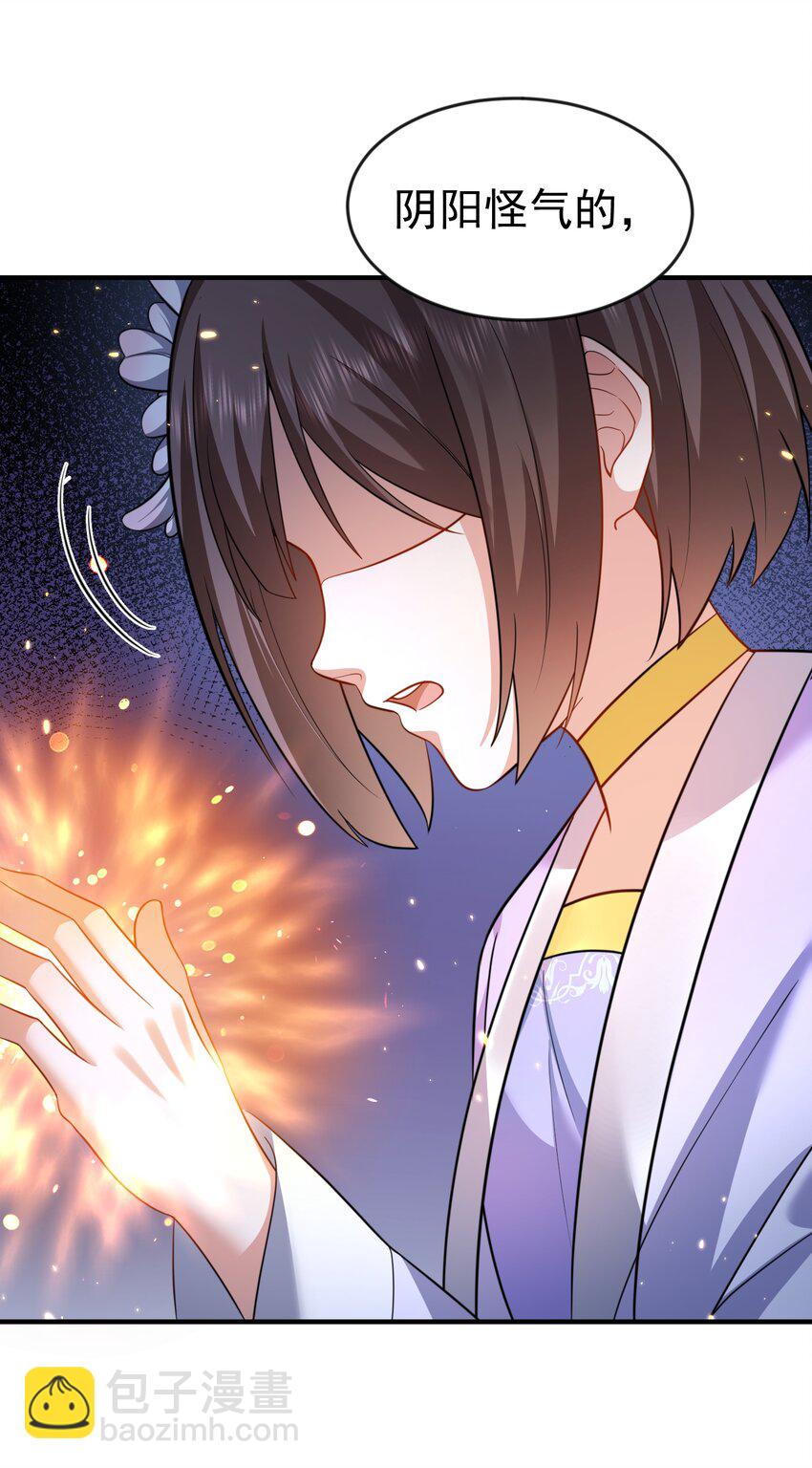 153 请继续折磨我吧！-第153话