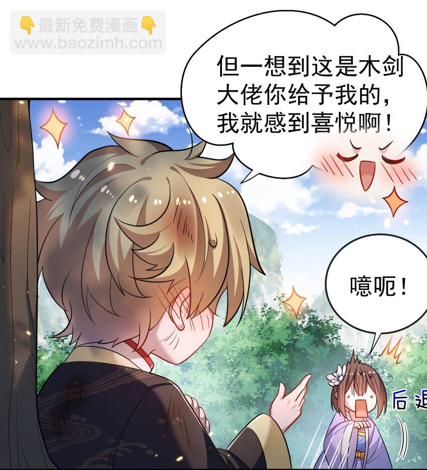 153 请继续折磨我吧！-第153话