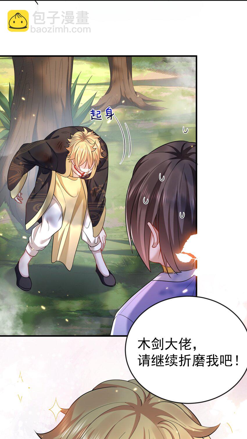 153 请继续折磨我吧！-第153话