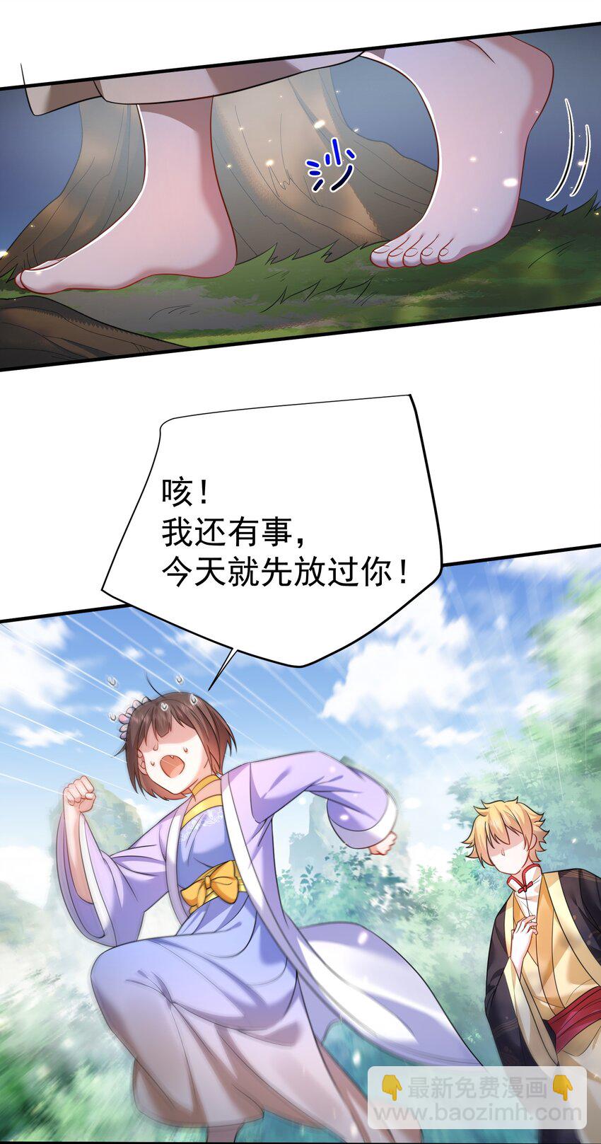 153 请继续折磨我吧！-第153话