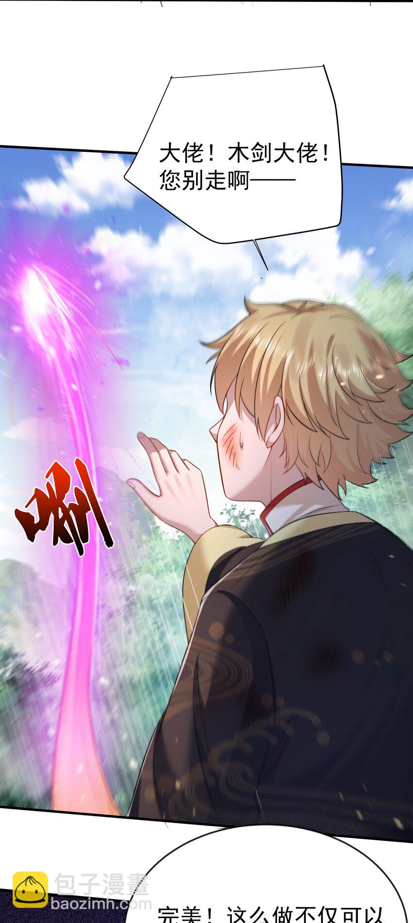 153 请继续折磨我吧！-第153话