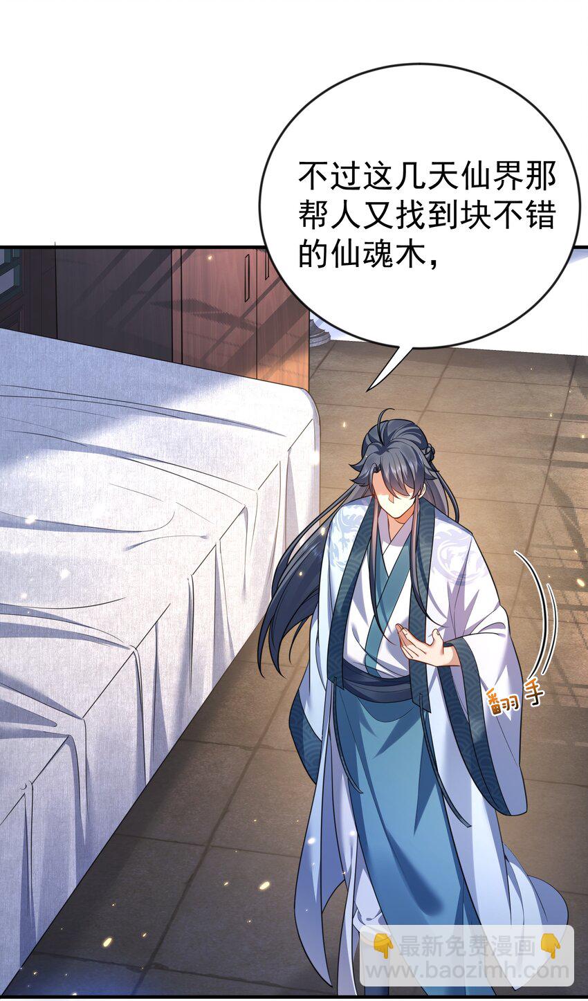 153 请继续折磨我吧！-第153话