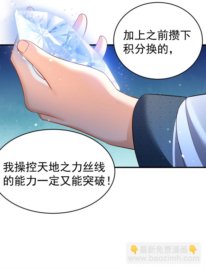 153 请继续折磨我吧！-第153话