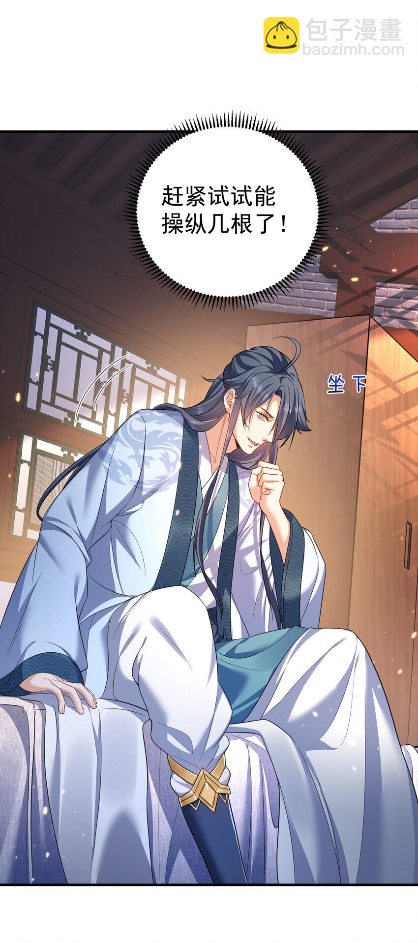 153 请继续折磨我吧！-第153话