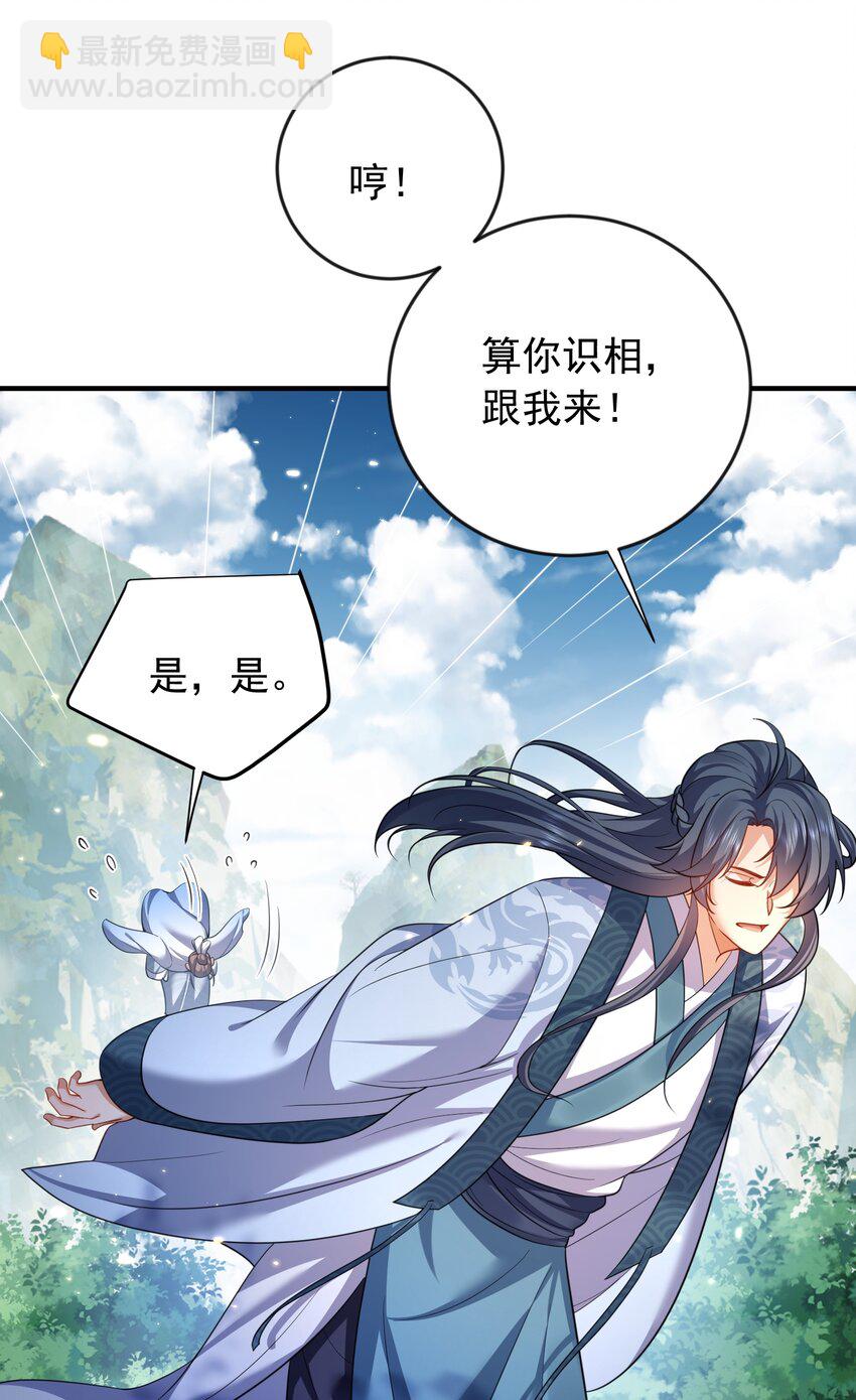 155 拐个漂亮妹妹(1/2)-第155话