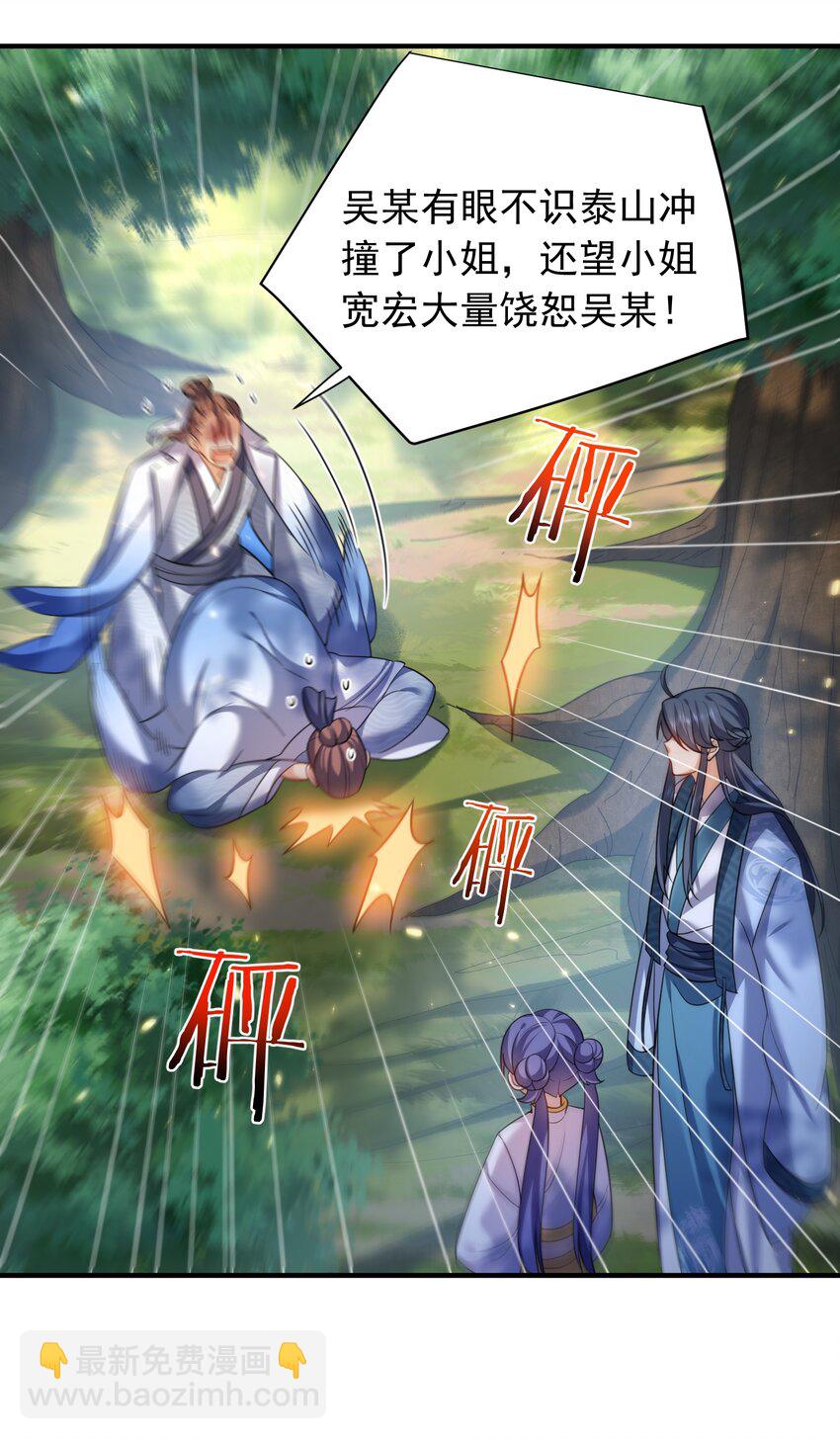 155 拐个漂亮妹妹(1/2)-第155话